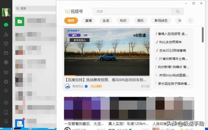 微信视频号怎么打开可见（设置视频号显示的操作）