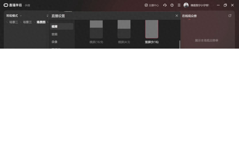 抖音直播设置在哪（新手开直播的步骤）