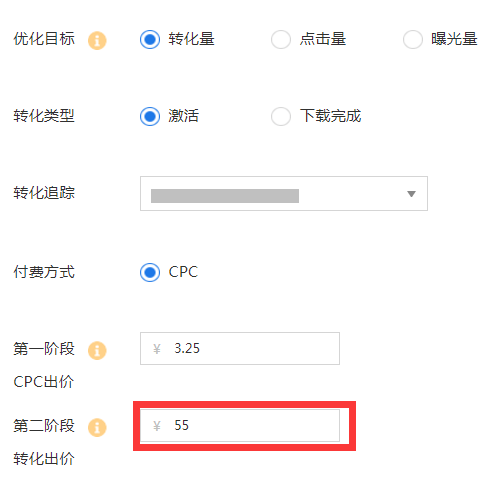陌陌oCPC投放有什么大招?