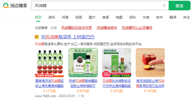 360搜索推广怎么做？360广告投放怎么做？