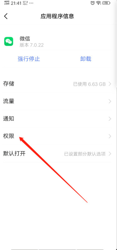 微信来视频没有声音怎么回事（手机视频无声处理方法）