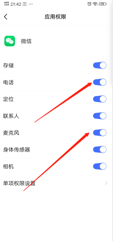 微信来视频没有声音怎么回事（手机视频无声处理方法）