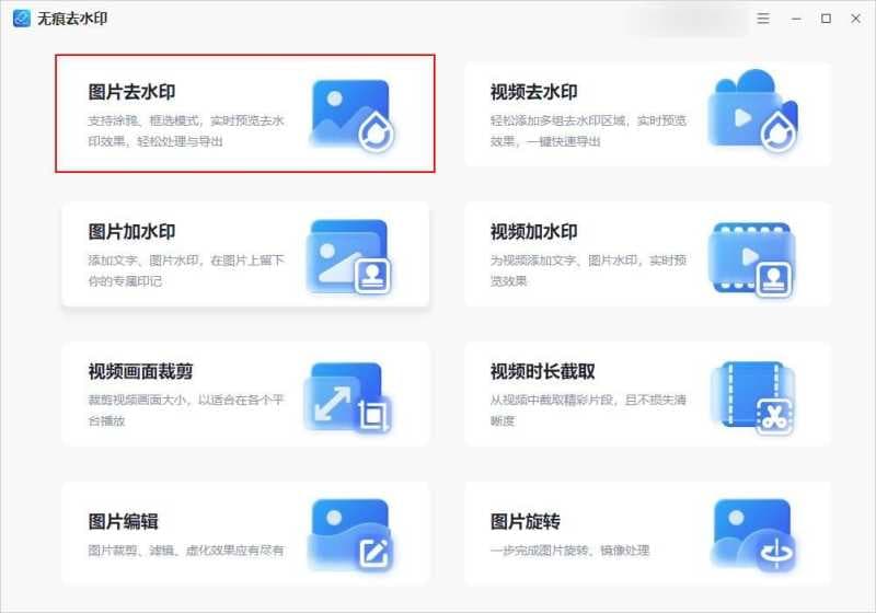 去除水印的方法(视频里面水印的去掉步骤)