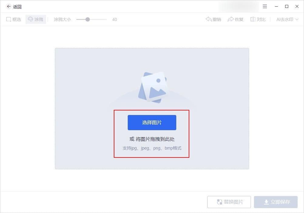 去除水印的方法(视频里面水印的去掉步骤)