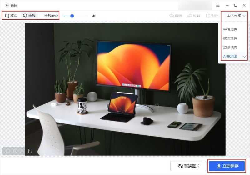 去除水印的方法(视频里面水印的去掉步骤)