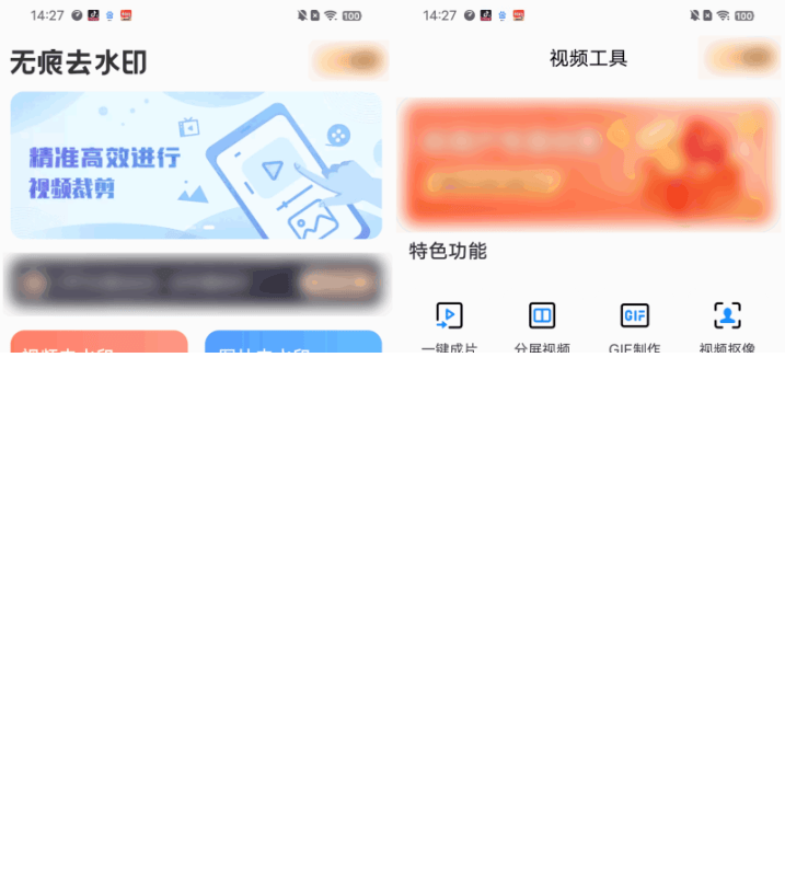 去除水印的方法(视频里面水印的去掉步骤)