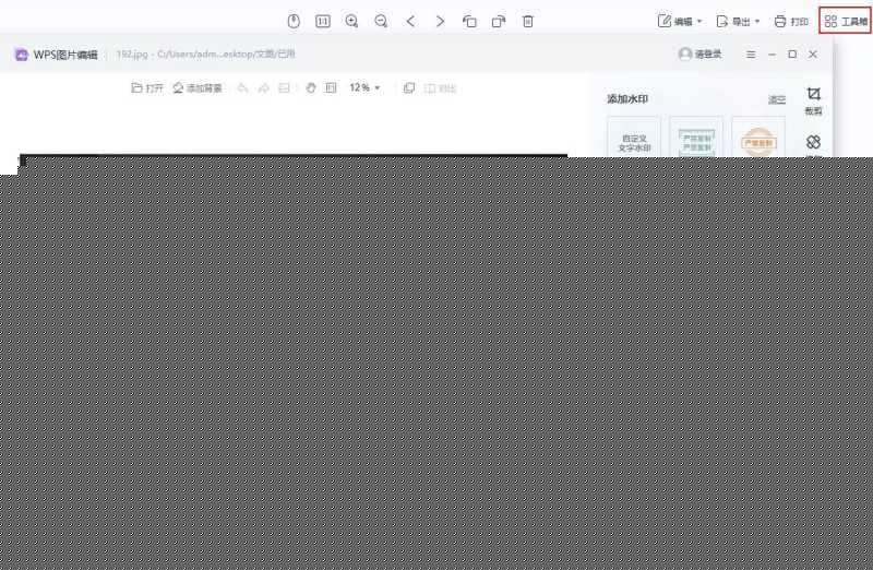 去除水印的方法(视频里面水印的去掉步骤)