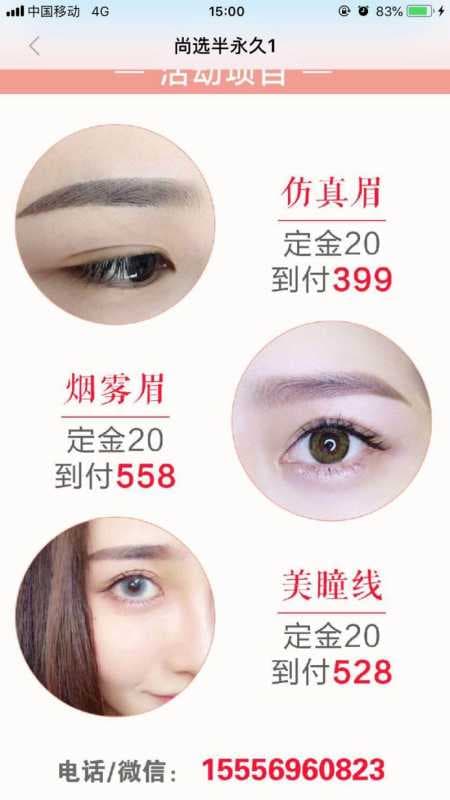 陌陌落地页类信息流广告的两种展现形式,你更喜欢哪一个?