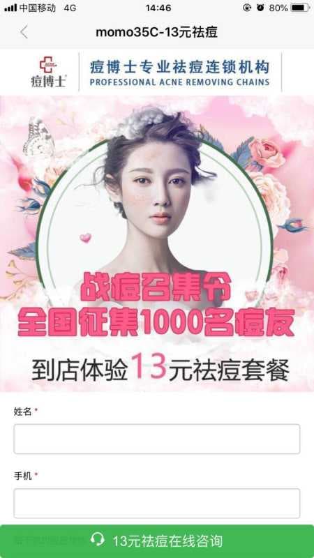 陌陌落地页类信息流广告的两种展现形式,你更喜欢哪一个?