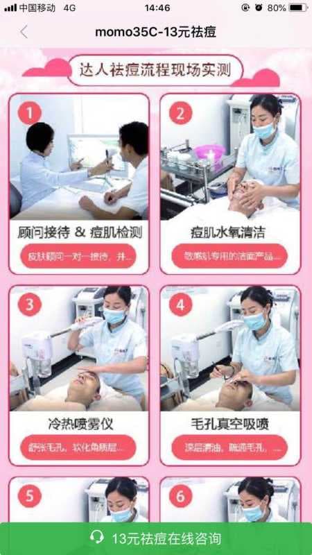 陌陌落地页类信息流广告的两种展现形式,你更喜欢哪一个?