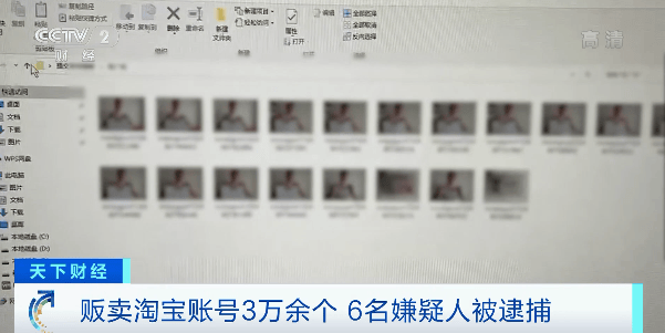 用的可能是你的身份信息!淘宝30000个账号被随意