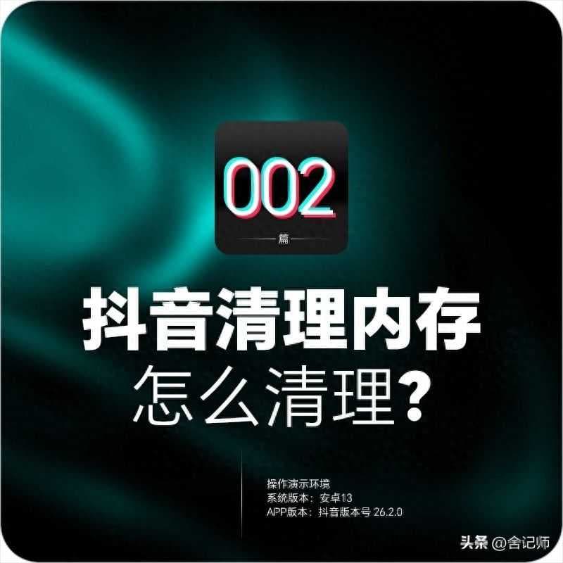 抖音占用空间越来越大怎么清除（抖音深度清理的攻略）