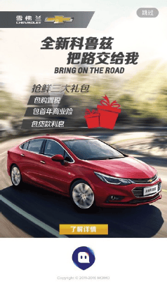 陌陌广告的展示位置