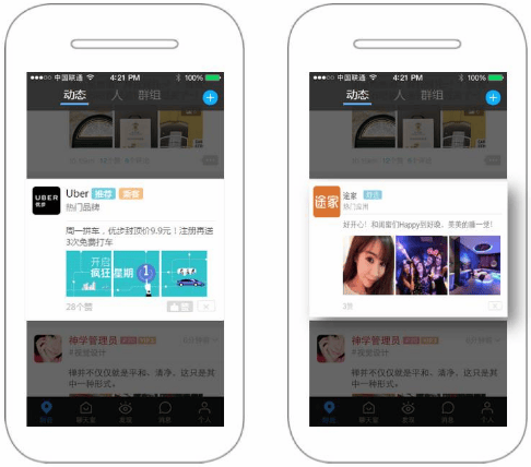 陌陌广告的计费方式,你都知道吗?