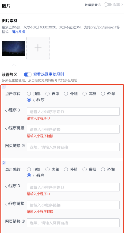 跳转微信小程序投放指引 | 微信小程序广告