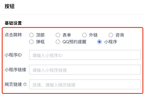 跳转微信小程序投放指引 | 微信小程序广告