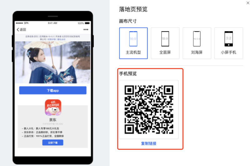 跳转微信小程序投放指引 | 微信小程序广告