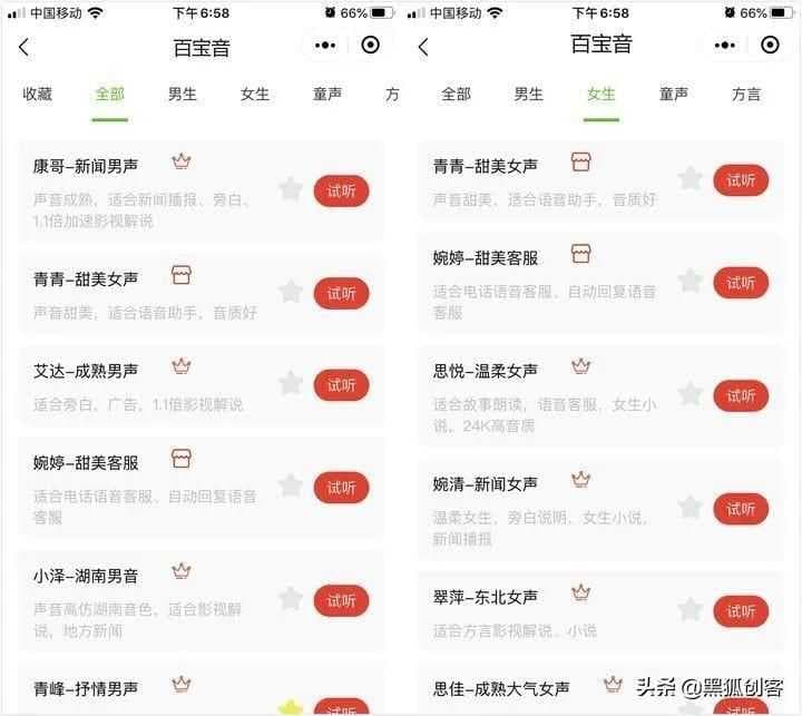 抖音怎么加字幕和配音（视频加文字自动配音的详细教程）