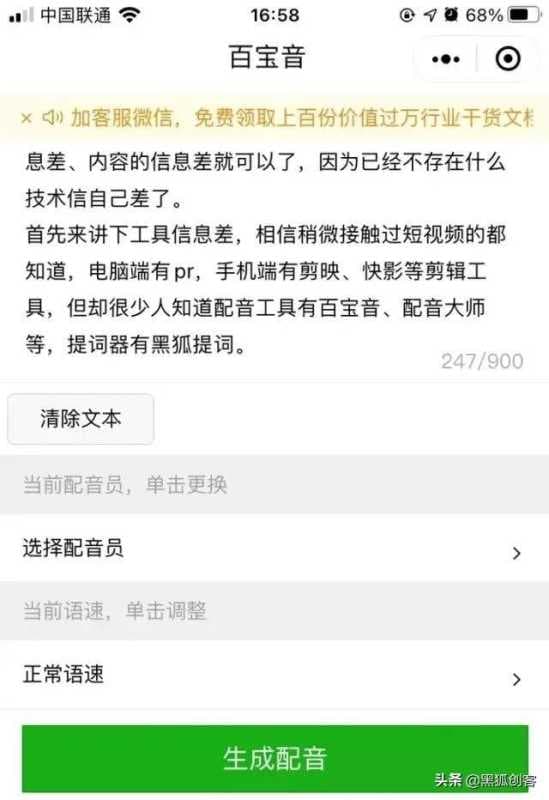 抖音怎么加字幕和配音（视频加文字自动配音的详细教程）