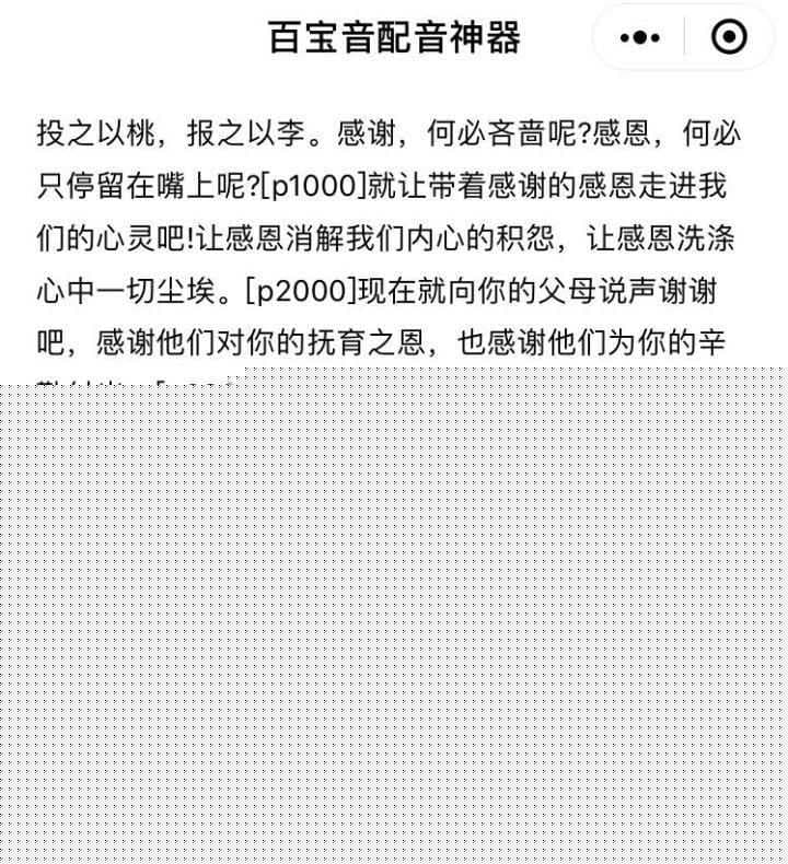 抖音怎么加字幕和配音（视频加文字自动配音的详细教程）