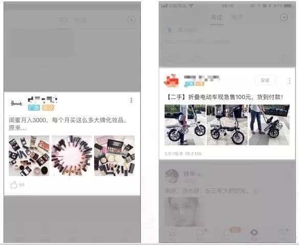 电商行业怎么投放陌陌广告?