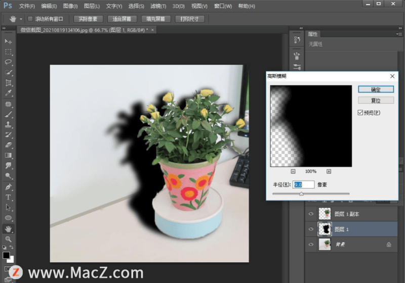 ps阴影怎么做效果（ps图片底部阴影效果）