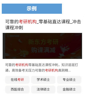 教育行业在暑期百度投放的背景下是怎样的?