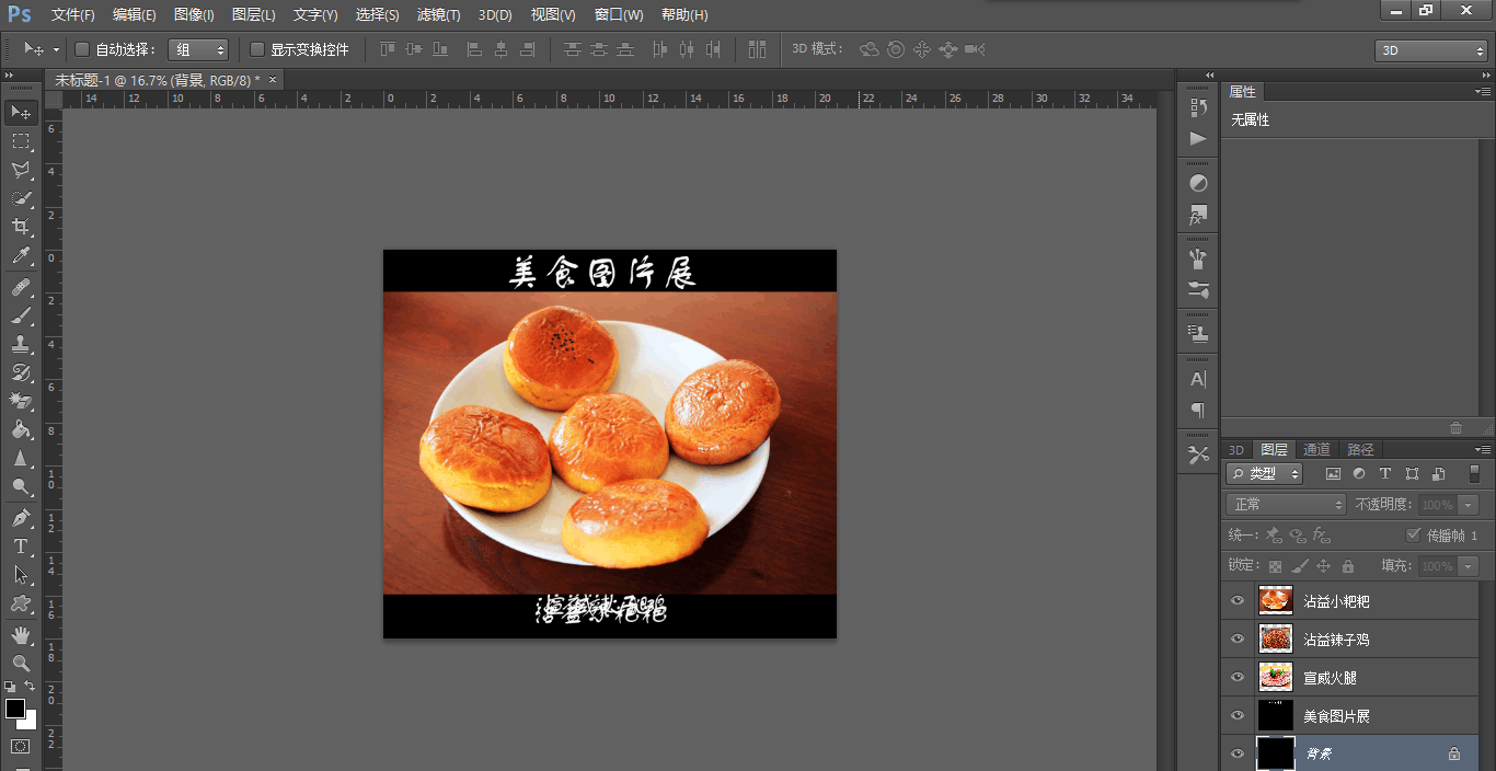 ps动图怎么导出(教你用ps轻松制作动态图片)