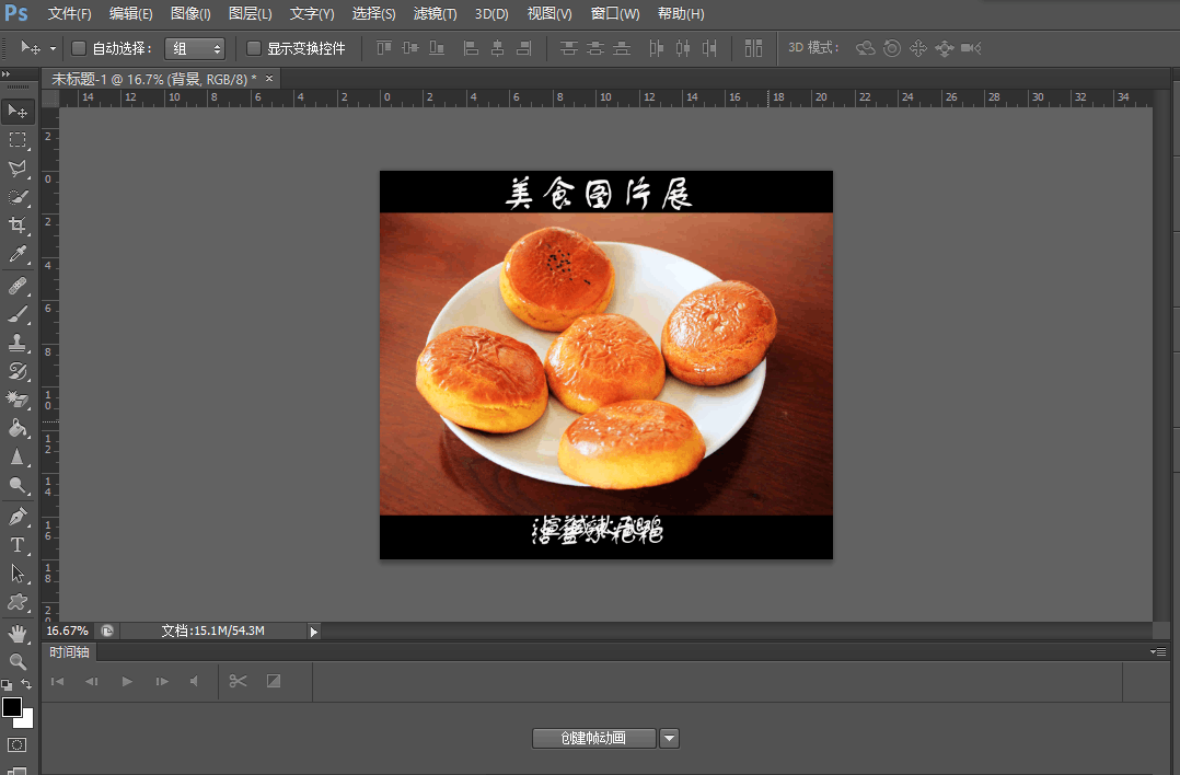 ps动图怎么导出（教你用ps轻松制作动态图片）