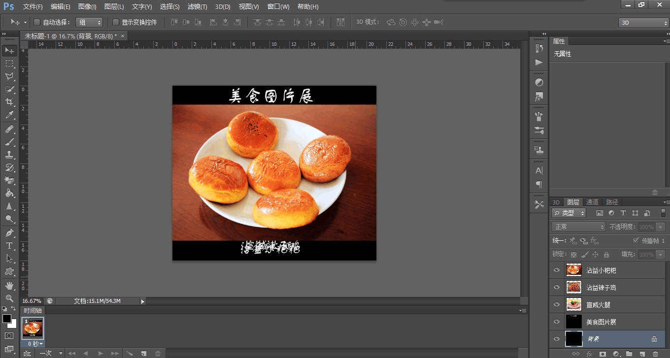 ps动图怎么导出（教你用ps轻松制作动态图片）