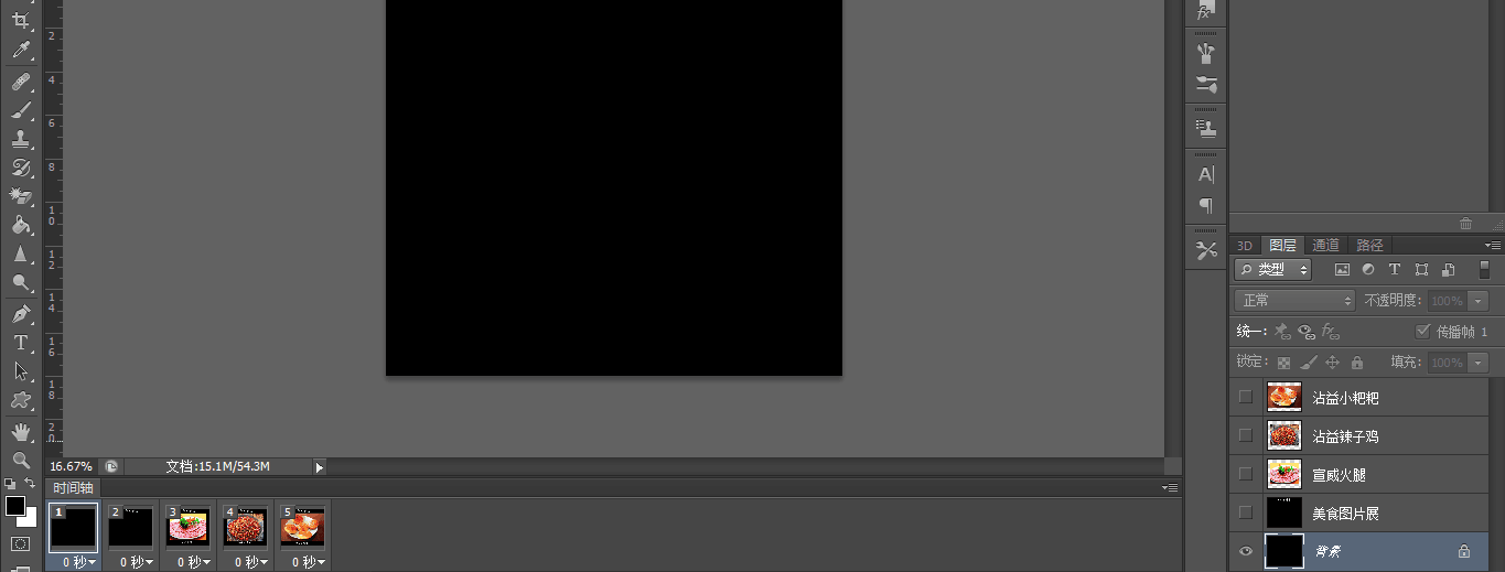 ps动图怎么导出（教你用ps轻松制作动态图片）