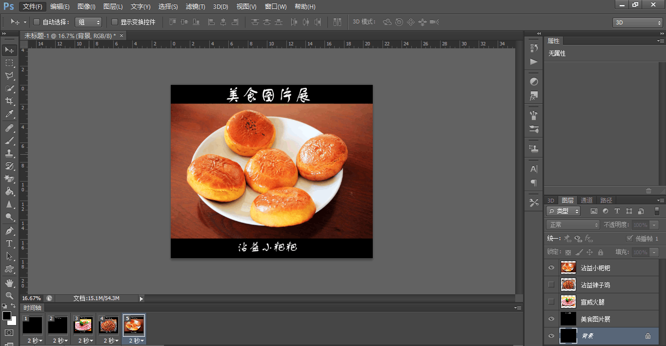 ps动图怎么导出（教你用ps轻松制作动态图片）