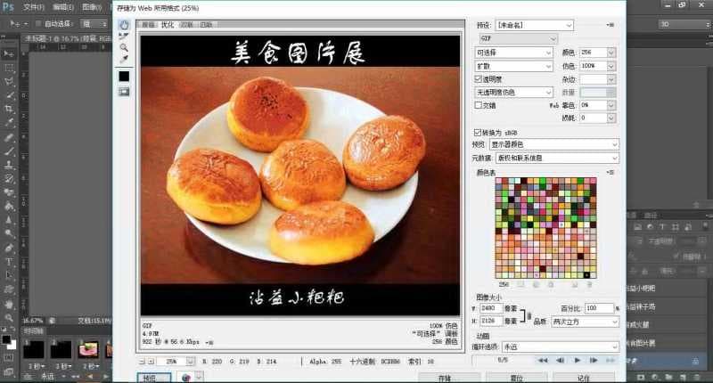ps动图怎么导出（教你用ps轻松制作动态图片）