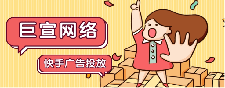 快手平台推广之路—快手推广平台