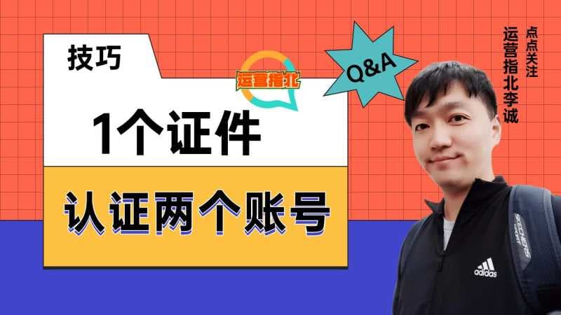 一个手机号怎么注册两个抖音号（申请一个新的抖音号过程）