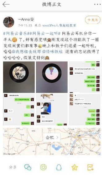 网易云音乐推广出「一起听」功能，唤醒音乐新活力