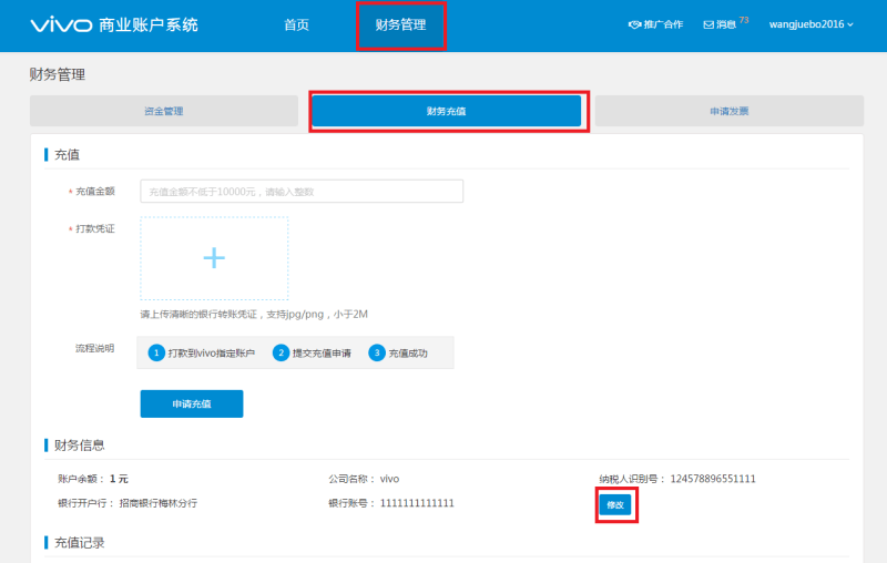 vivo应用商店CPD合作流程
