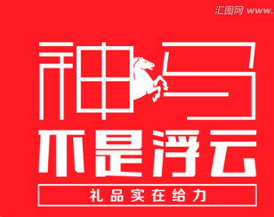 神马广告费用是多少呢?项目面临着很多创业品牌遇到!