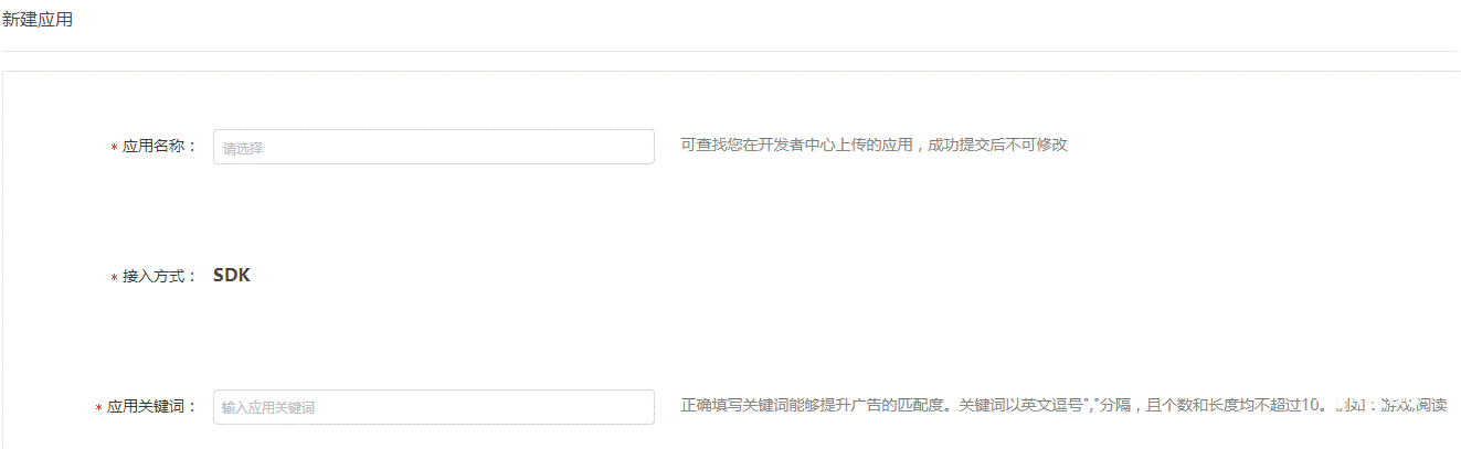 vivo广告联盟使用指南,vivo推广怎么上线呢?