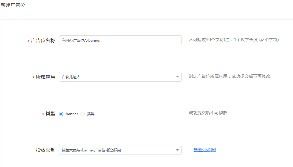vivo广告联盟使用指南,vivo推广怎么上线呢?