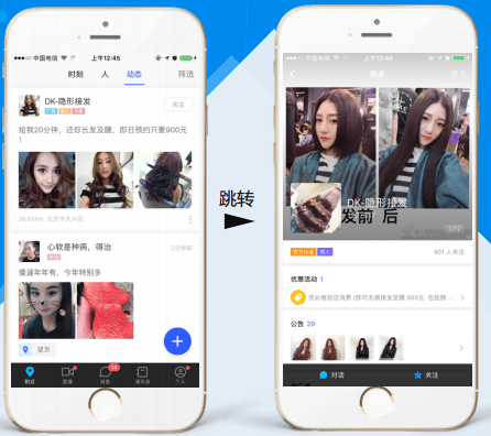 陌陌到店通广告投放说明