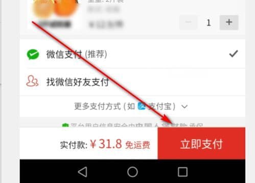 拼多多怎么同时选两件商品？揭秘拼多多购物小窍门