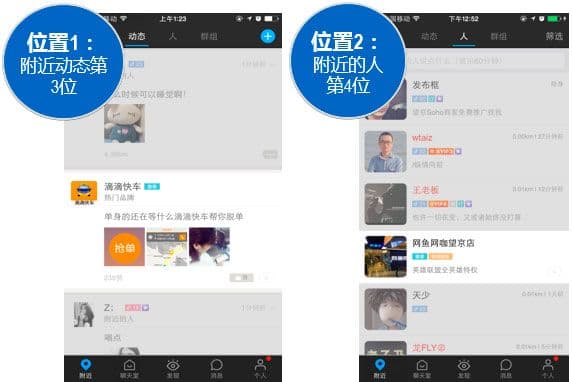 陌陌信息流广告投放介绍,戳进来了解一下!