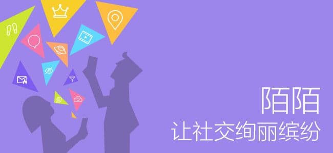 精准触达，陌陌推广在广告人心中是怎么样的？