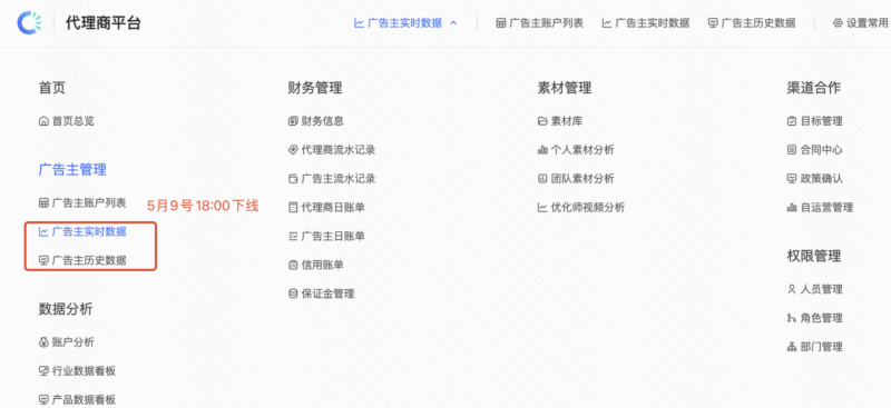 快手广告：04.26-05.09周更新