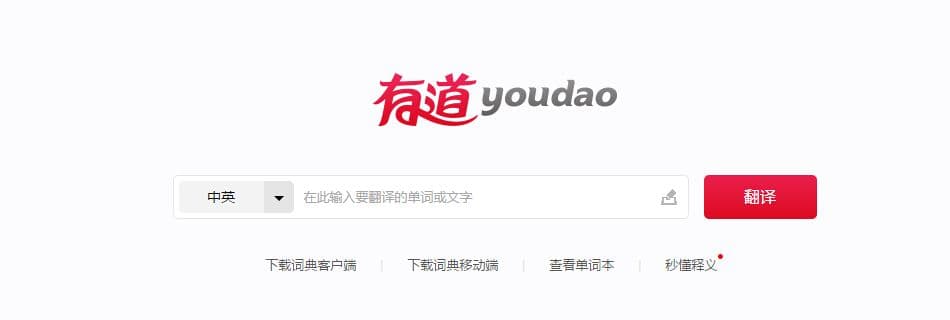 什么是“网易有道推广”?