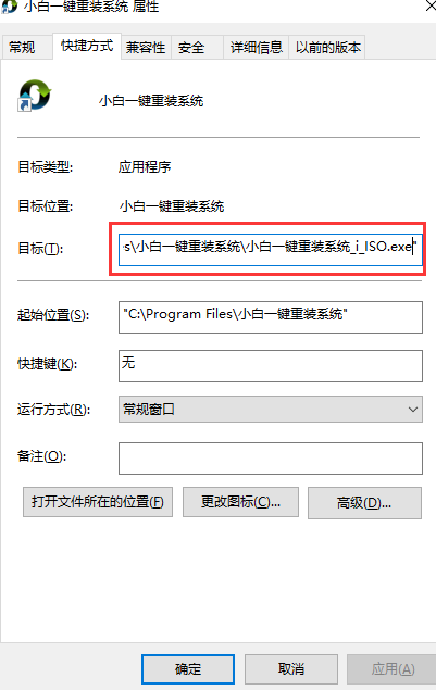 桌面快捷方式打不开怎么办（一招解决打不开文件的方法）