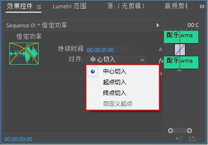 pr电话声效果怎么做（把人声处理成电话声的方式）