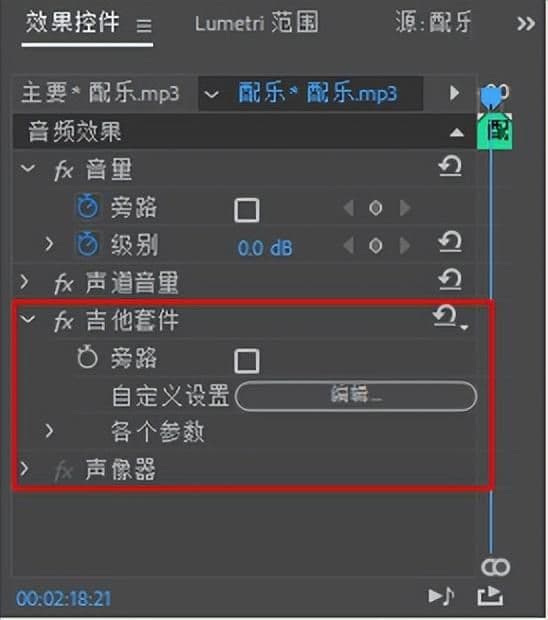 pr电话声效果怎么做（把人声处理成电话声的方式）