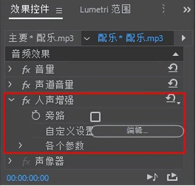 pr电话声效果怎么做（把人声处理成电话声的方式）